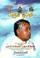 03:51, 26 அக்டோபர் 2023 -ல் இருந்த பதிப்பின் சிறு தோற்றம்