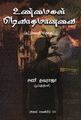 06:25, 12 அக்டோபர் 2023 -ல் இருந்த பதிப்பின் சிறு தோற்றம்