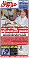 00:36, 8 ஜனவரி 2024 -ல் இருந்த பதிப்பின் சிறு தோற்றம்