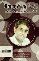 05:43, 20 சூன் 2024 -ல் இருந்த பதிப்பின் சிறு தோற்றம்