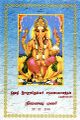01:51, 28 நவம்பர் 2024 -ல் இருந்த பதிப்பின் சிறு தோற்றம்