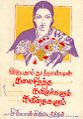 05:24, 18 சூலை 2025 -ல் இருந்த பதிப்பின் சிறு தோற்றம்