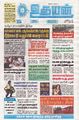 02:47, 1 செப்டம்பர் 2025 -ல் இருந்த பதிப்பின் சிறு தோற்றம்