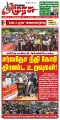 02:57, 1 செப்டம்பர் 2025 -ல் இருந்த பதிப்பின் சிறு தோற்றம்