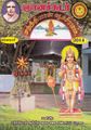 07:30, 4 அக்டோபர் 2021 -ல் இருந்த பதிப்பின் சிறு தோற்றம்