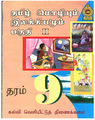 02:13, 23 அக்டோபர் 2015 -ல் இருந்த பதிப்பின் சிறு தோற்றம்