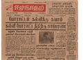 10:59, 23 டிசம்பர் 2016 -ல் இருந்த பதிப்பின் சிறு தோற்றம்