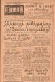 03:23, 21 செப்டம்பர் 2021 -ல் இருந்த பதிப்பின் சிறு தோற்றம்