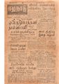 06:53, 1 பெப்ரவரி 2021 -ல் இருந்த பதிப்பின் சிறு தோற்றம்