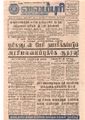 21:06, 4 பெப்ரவரி 2017 -ல் இருந்த பதிப்பின் சிறு தோற்றம்