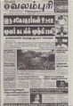 08:09, 21 செப்டம்பர் 2021 -ல் இருந்த பதிப்பின் சிறு தோற்றம்