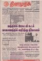 00:22, 22 செப்டம்பர் 2021 -ல் இருந்த பதிப்பின் சிறு தோற்றம்