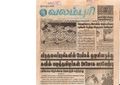 00:24, 15 பெப்ரவரி 2017 -ல் இருந்த பதிப்பின் சிறு தோற்றம்