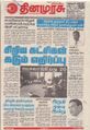 23:48, 20 செப்டம்பர் 2021 -ல் இருந்த பதிப்பின் சிறு தோற்றம்