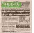 15:26, 20 பெப்ரவரி 2017 -ல் இருந்த பதிப்பின் சிறு தோற்றம்