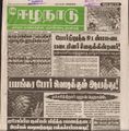 14:46, 19 பெப்ரவரி 2017 -ல் இருந்த பதிப்பின் சிறு தோற்றம்