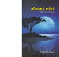 04:19, 7 ஆகத்து 2019 -ல் இருந்த பதிப்பின் சிறு தோற்றம்