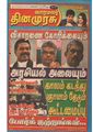 04:05, 2 அக்டோபர் 2019 -ல் இருந்த பதிப்பின் சிறு தோற்றம்