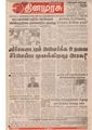 07:14, 4 பெப்ரவரி 2021 -ல் இருந்த பதிப்பின் சிறு தோற்றம்