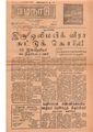 06:19, 11 மே 2020 -ல் இருந்த பதிப்பின் சிறு தோற்றம்