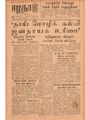 10:24, 12 மே 2020 -ல் இருந்த பதிப்பின் சிறு தோற்றம்