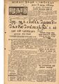 01:17, 13 மே 2020 -ல் இருந்த பதிப்பின் சிறு தோற்றம்