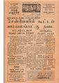 01:47, 13 மே 2020 -ல் இருந்த பதிப்பின் சிறு தோற்றம்