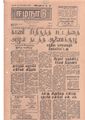 23:45, 13 மே 2020 -ல் இருந்த பதிப்பின் சிறு தோற்றம்