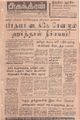 05:32, 7 செப்டம்பர் 2021 -ல் இருந்த பதிப்பின் சிறு தோற்றம்