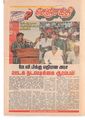 14:32, 10 ஏப்ரல் 2020 -ல் இருந்த பதிப்பின் சிறு தோற்றம்