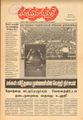 07:47, 14 சூன் 2021 -ல் இருந்த பதிப்பின் சிறு தோற்றம்