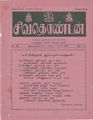 03:29, 9 அக்டோபர் 2021 -ல் இருந்த பதிப்பின் சிறு தோற்றம்