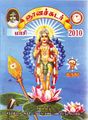 00:14, 25 சூலை 2010 -ல் இருந்த பதிப்பின் சிறு தோற்றம்