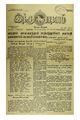 23:15, 7 சூன் 2020 -ல் இருந்த பதிப்பின் சிறு தோற்றம்