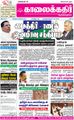 08:45, 17 சூன் 2021 -ல் இருந்த பதிப்பின் சிறு தோற்றம்