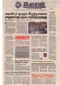 12:00, 16 சூன் 2020 -ல் இருந்த பதிப்பின் சிறு தோற்றம்