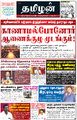 19:06, 1 சூலை 2021 -ல் இருந்த பதிப்பின் சிறு தோற்றம்