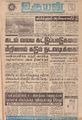 08:36, 17 சூன் 2021 -ல் இருந்த பதிப்பின் சிறு தோற்றம்