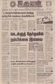 04:34, 4 செப்டம்பர் 2021 -ல் இருந்த பதிப்பின் சிறு தோற்றம்