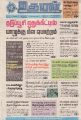00:48, 20 சூலை 2021 -ல் இருந்த பதிப்பின் சிறு தோற்றம்