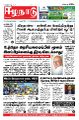 01:48, 1 பெப்ரவரி 2022 -ல் இருந்த பதிப்பின் சிறு தோற்றம்