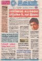 03:21, 2 மார்ச் 2022 -ல் இருந்த பதிப்பின் சிறு தோற்றம்