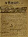 06:13, 22 மார்ச் 2022 -ல் இருந்த பதிப்பின் சிறு தோற்றம்