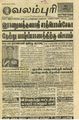 23:32, 21 ஏப்ரல் 2022 -ல் இருந்த பதிப்பின் சிறு தோற்றம்