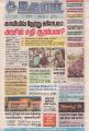 03:55, 19 ஏப்ரல் 2022 -ல் இருந்த பதிப்பின் சிறு தோற்றம்