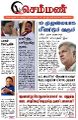06:47, 18 சூலை 2022 -ல் இருந்த பதிப்பின் சிறு தோற்றம்