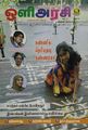 00:45, 26 ஆகத்து 2022 -ல் இருந்த பதிப்பின் சிறு தோற்றம்