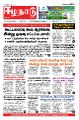 03:07, 19 சூலை 2022 -ல் இருந்த பதிப்பின் சிறு தோற்றம்