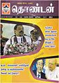 00:37, 10 செப்டம்பர் 2011 -ல் இருந்த பதிப்பின் சிறு தோற்றம்