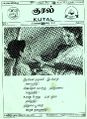 03:03, 15 பெப்ரவரி 2023 -ல் இருந்த பதிப்பின் சிறு தோற்றம்
